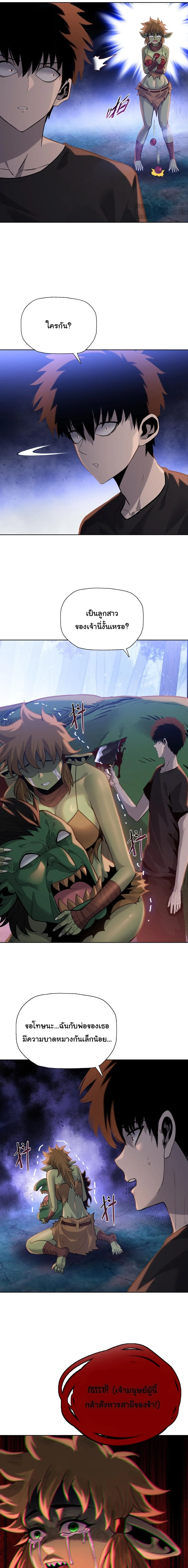Pig Slayer พิชิตโลกด้วยมีดเชือดหมู ก็สมเหตุสมผลใช่ไหม ตอนที่ 35 หน้า 12