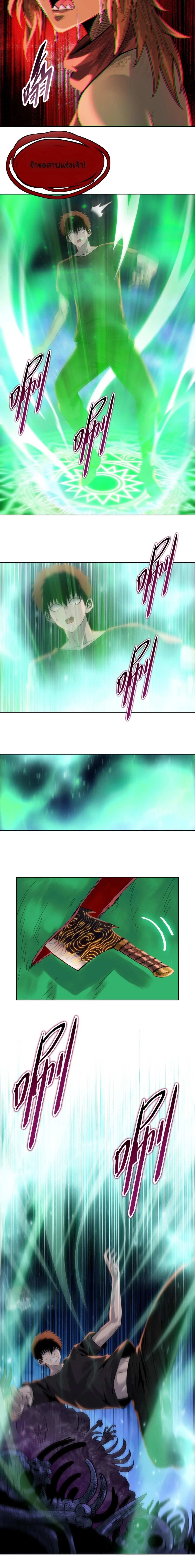Pig Slayer พิชิตโลกด้วยมีดเชือดหมู ก็สมเหตุสมผลใช่ไหม ตอนที่ 35 หน้า 13