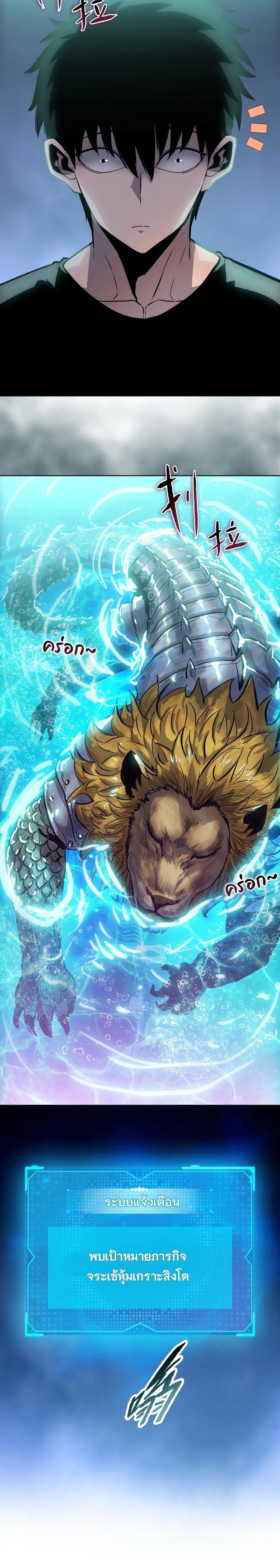 Pig Slayer พิชิตโลกด้วยมีดเชือดหมู ก็สมเหตุสมผลใช่ไหม ตอนที่ 35 หน้า 15
