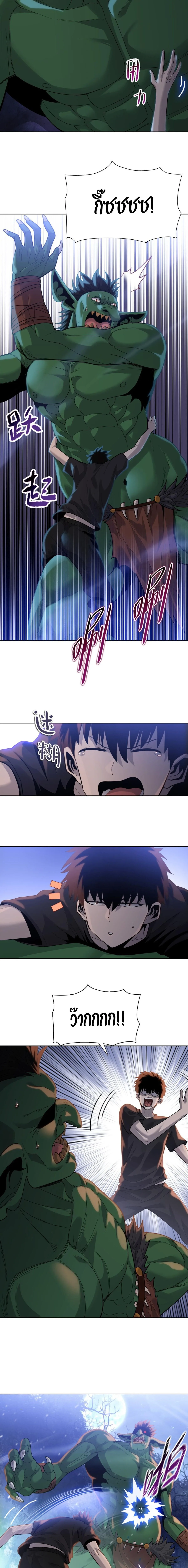 Pig Slayer พิชิตโลกด้วยมีดเชือดหมู ก็สมเหตุสมผลใช่ไหม ตอนที่ 35 หน้า 5