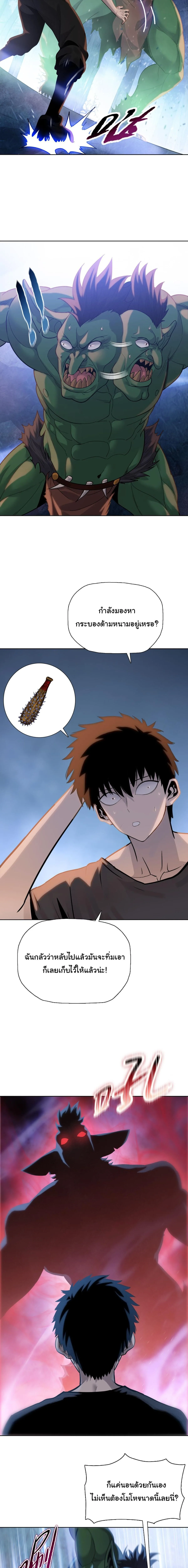 Pig Slayer พิชิตโลกด้วยมีดเชือดหมู ก็สมเหตุสมผลใช่ไหม ตอนที่ 35 หน้า 6