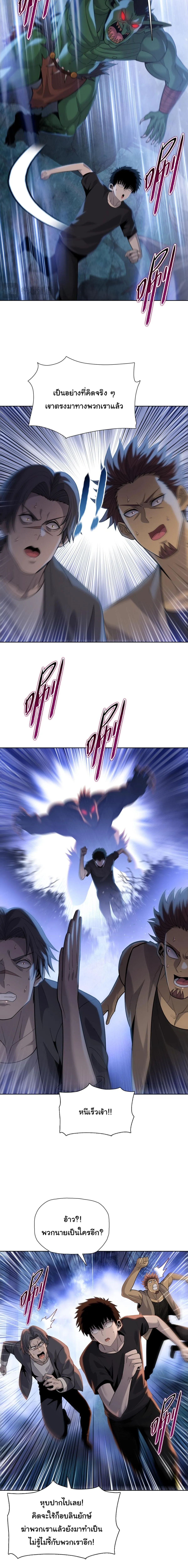 Pig Slayer พิชิตโลกด้วยมีดเชือดหมู ก็สมเหตุสมผลใช่ไหม ตอนที่ 35 หน้า 7