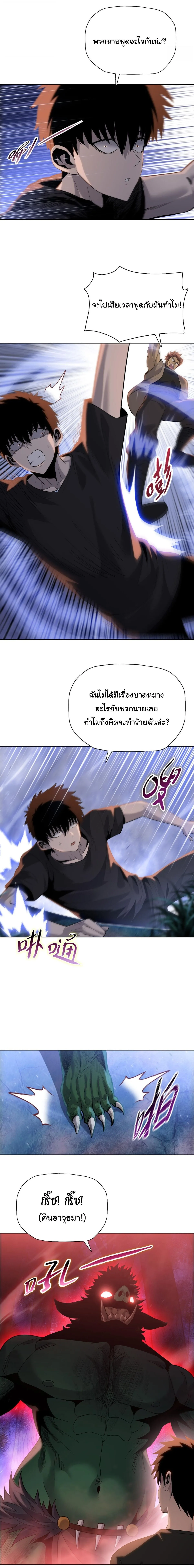 Pig Slayer พิชิตโลกด้วยมีดเชือดหมู ก็สมเหตุสมผลใช่ไหม ตอนที่ 35 หน้า 8