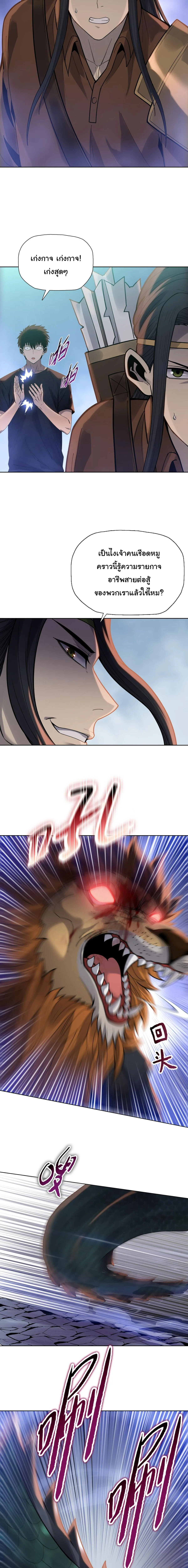 Pig Slayer พิชิตโลกด้วยมีดเชือดหมู ก็สมเหตุสมผลใช่ไหม ตอนที่ 36 หน้า 13