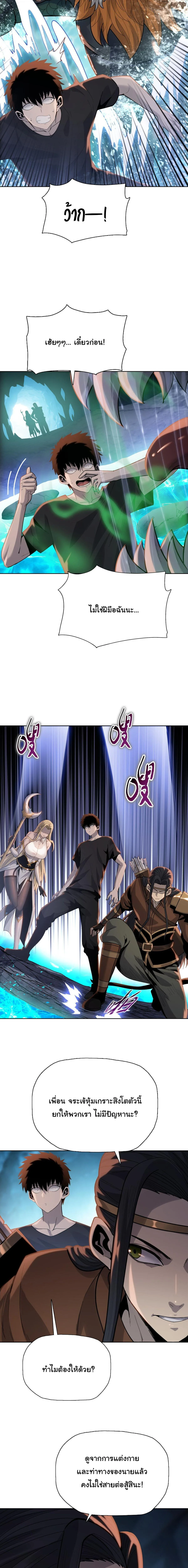 Pig Slayer พิชิตโลกด้วยมีดเชือดหมู ก็สมเหตุสมผลใช่ไหม ตอนที่ 36 หน้า 6