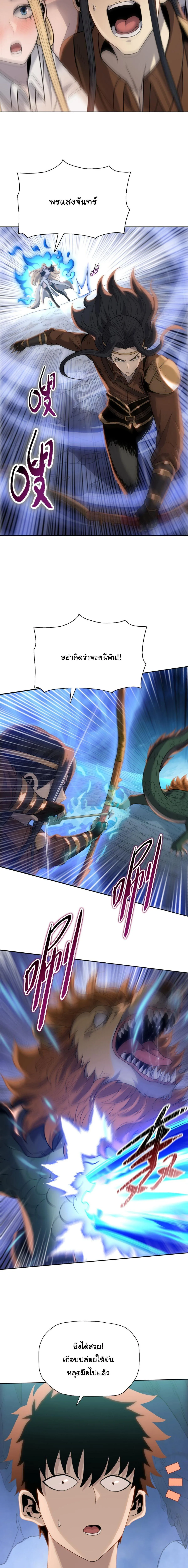 Pig Slayer พิชิตโลกด้วยมีดเชือดหมู ก็สมเหตุสมผลใช่ไหม ตอนที่ 37 หน้า 11