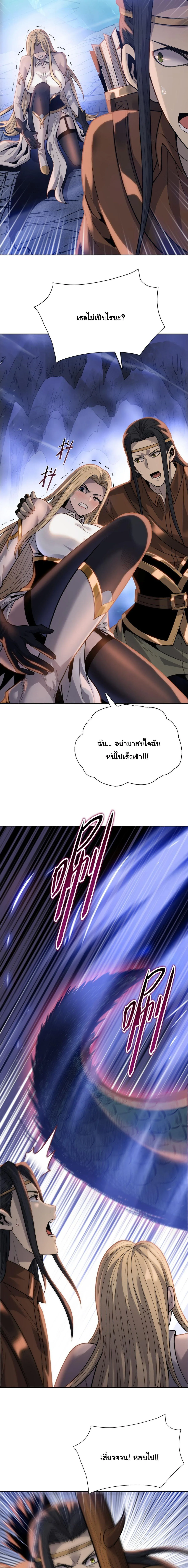 Pig Slayer พิชิตโลกด้วยมีดเชือดหมู ก็สมเหตุสมผลใช่ไหม ตอนที่ 37 หน้า 4