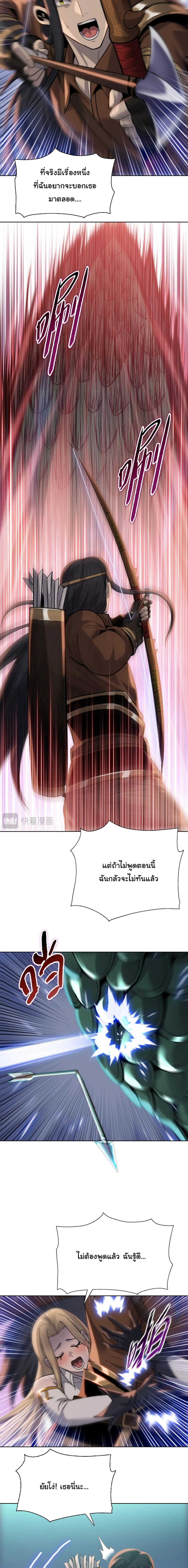 Pig Slayer พิชิตโลกด้วยมีดเชือดหมู ก็สมเหตุสมผลใช่ไหม ตอนที่ 37 หน้า 5