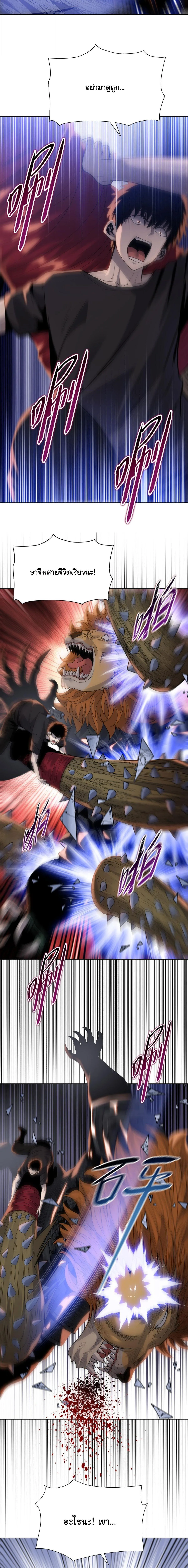 Pig Slayer พิชิตโลกด้วยมีดเชือดหมู ก็สมเหตุสมผลใช่ไหม ตอนที่ 37 หน้า 9