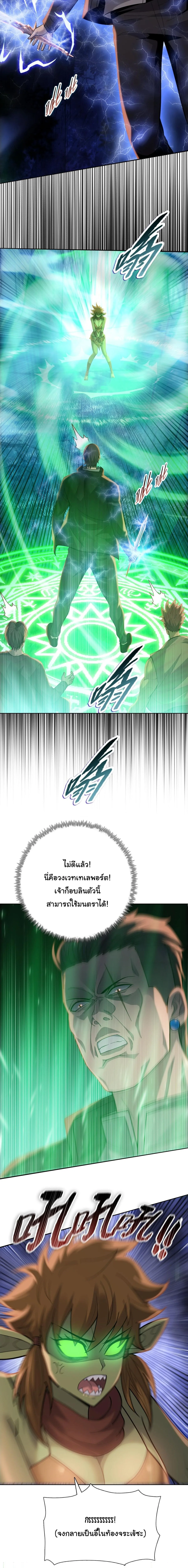 Pig Slayer พิชิตโลกด้วยมีดเชือดหมู ก็สมเหตุสมผลใช่ไหม ตอนที่ 38 หน้า 13