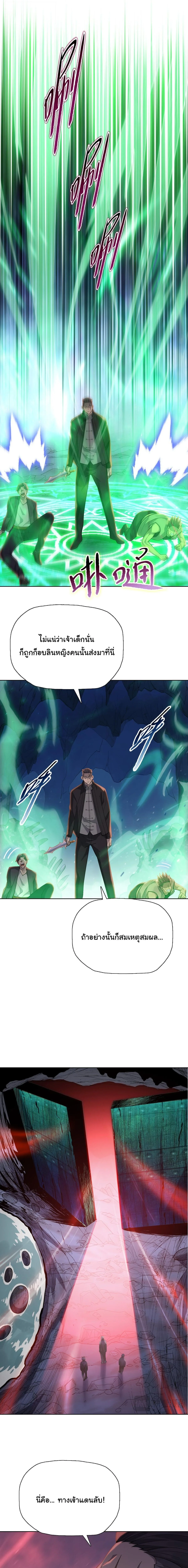 Pig Slayer พิชิตโลกด้วยมีดเชือดหมู ก็สมเหตุสมผลใช่ไหม ตอนที่ 38 หน้า 14