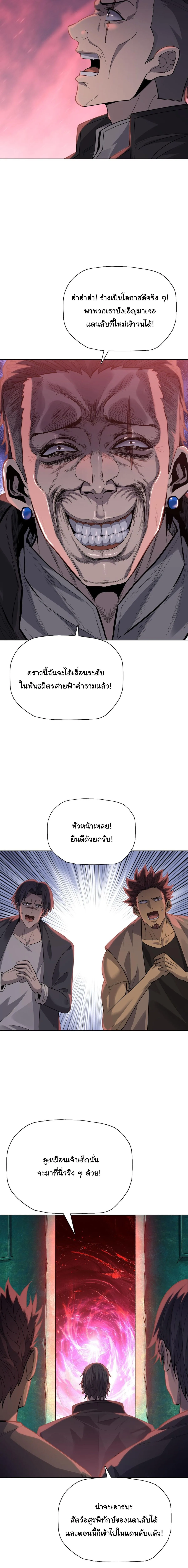 Pig Slayer พิชิตโลกด้วยมีดเชือดหมู ก็สมเหตุสมผลใช่ไหม ตอนที่ 38 หน้า 15