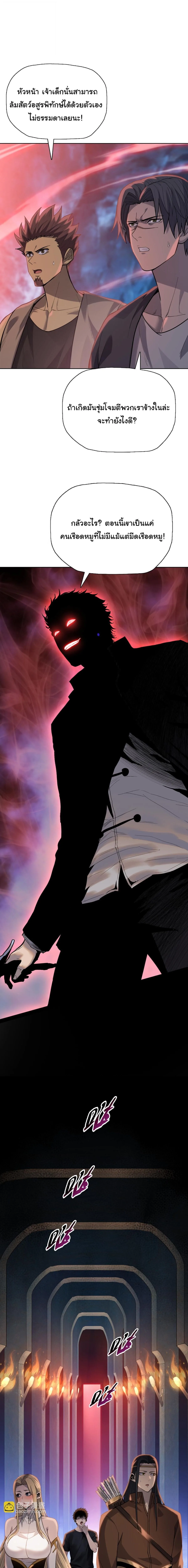 Pig Slayer พิชิตโลกด้วยมีดเชือดหมู ก็สมเหตุสมผลใช่ไหม ตอนที่ 38 หน้า 16