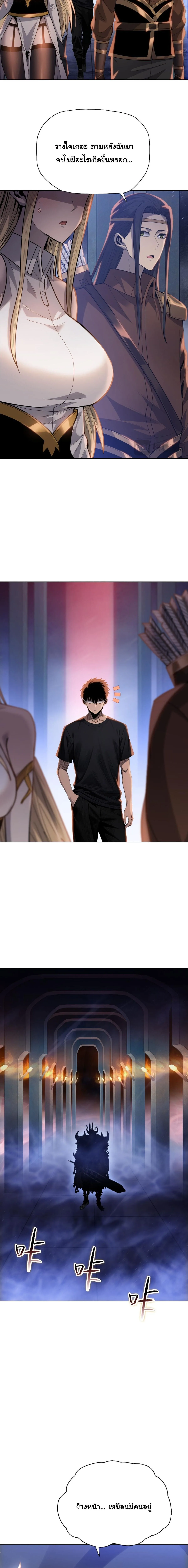 Pig Slayer พิชิตโลกด้วยมีดเชือดหมู ก็สมเหตุสมผลใช่ไหม ตอนที่ 38 หน้า 17