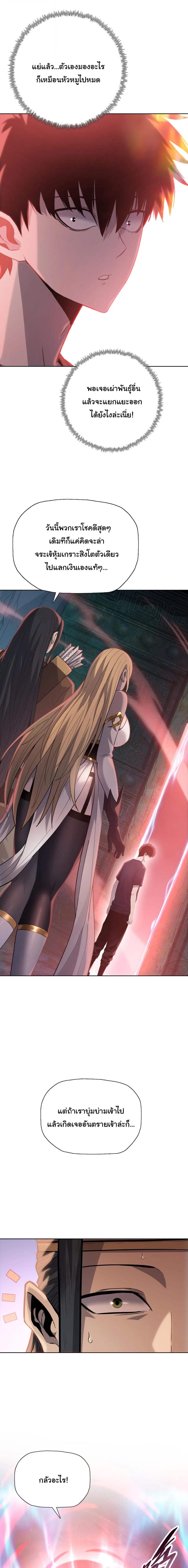 Pig Slayer พิชิตโลกด้วยมีดเชือดหมู ก็สมเหตุสมผลใช่ไหม ตอนที่ 38 หน้า 7