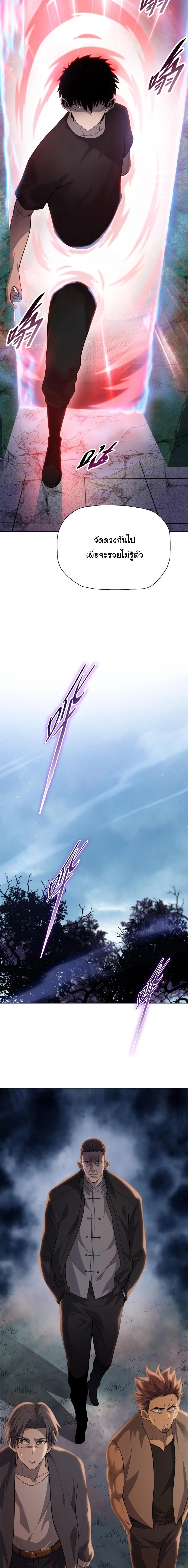 Pig Slayer พิชิตโลกด้วยมีดเชือดหมู ก็สมเหตุสมผลใช่ไหม ตอนที่ 38 หน้า 8