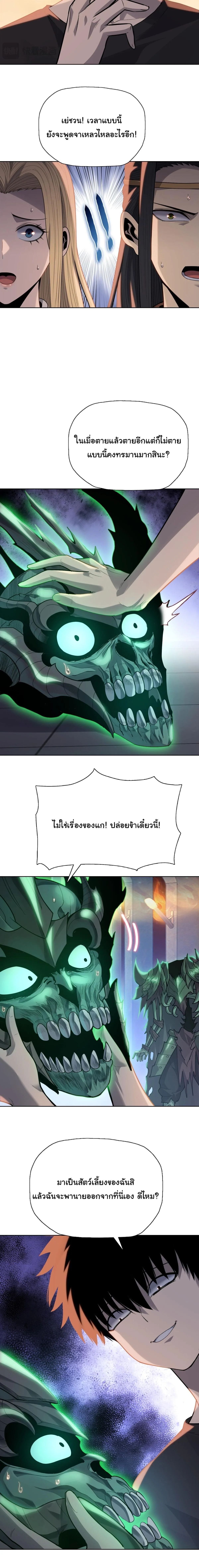 Pig Slayer พิชิตโลกด้วยมีดเชือดหมู ก็สมเหตุสมผลใช่ไหม ตอนที่ 39 หน้า 12