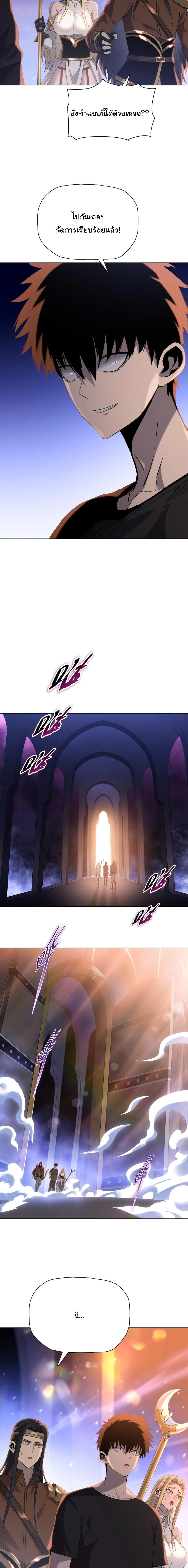 Pig Slayer พิชิตโลกด้วยมีดเชือดหมู ก็สมเหตุสมผลใช่ไหม ตอนที่ 39 หน้า 15