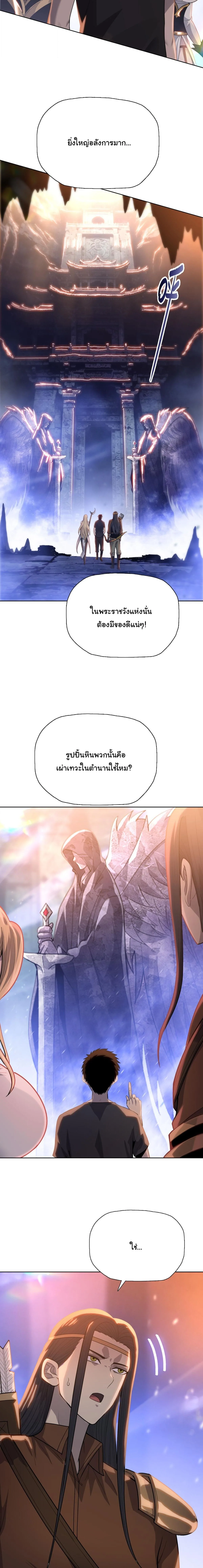 Pig Slayer พิชิตโลกด้วยมีดเชือดหมู ก็สมเหตุสมผลใช่ไหม ตอนที่ 39 หน้า 16