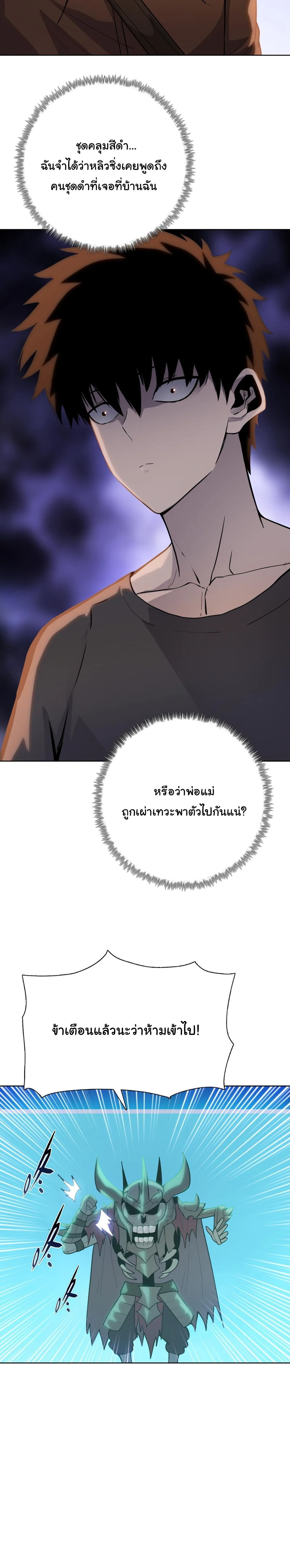 Pig Slayer พิชิตโลกด้วยมีดเชือดหมู ก็สมเหตุสมผลใช่ไหม ตอนที่ 39 หน้า 17