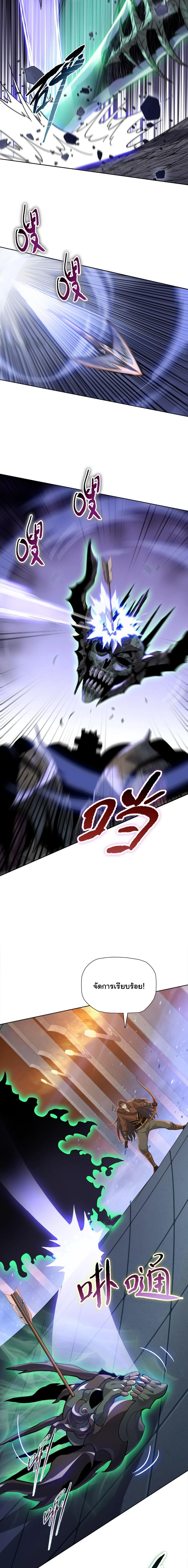 Pig Slayer พิชิตโลกด้วยมีดเชือดหมู ก็สมเหตุสมผลใช่ไหม ตอนที่ 39 หน้า 5