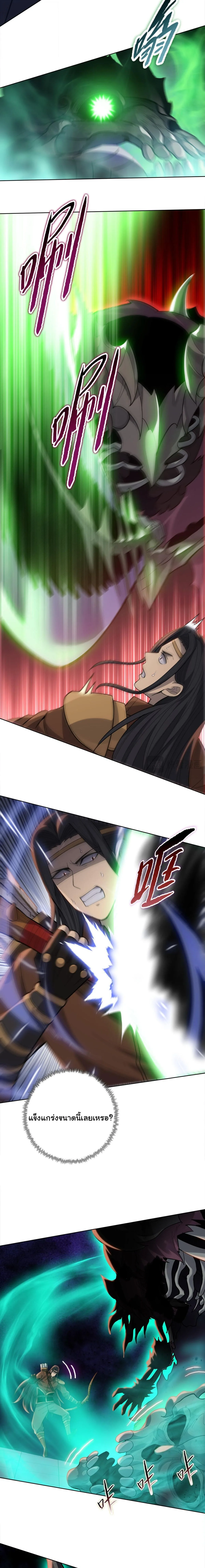 Pig Slayer พิชิตโลกด้วยมีดเชือดหมู ก็สมเหตุสมผลใช่ไหม ตอนที่ 39 หน้า 6