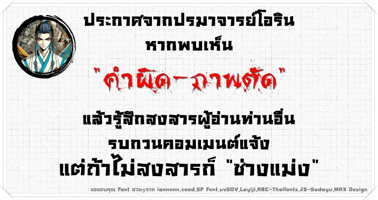 Pig Slayer พิชิตโลกด้วยมีดเชือดหมู ก็สมเหตุสมผลใช่ไหม ตอนที่ 4 หน้า 2