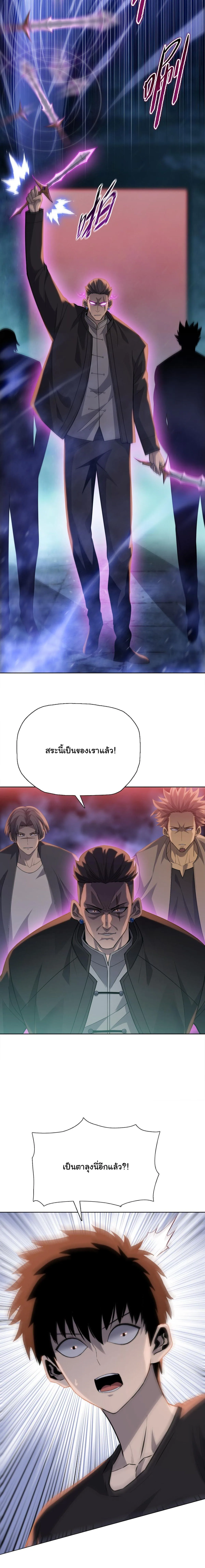 Pig Slayer พิชิตโลกด้วยมีดเชือดหมู ก็สมเหตุสมผลใช่ไหม ตอนที่ 40 หน้า 10