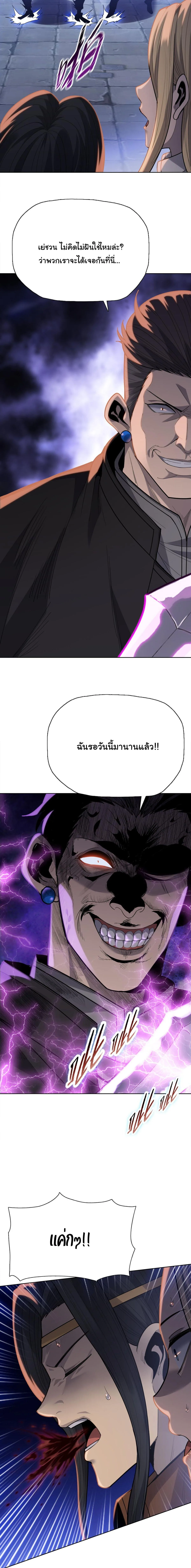 Pig Slayer พิชิตโลกด้วยมีดเชือดหมู ก็สมเหตุสมผลใช่ไหม ตอนที่ 40 หน้า 12