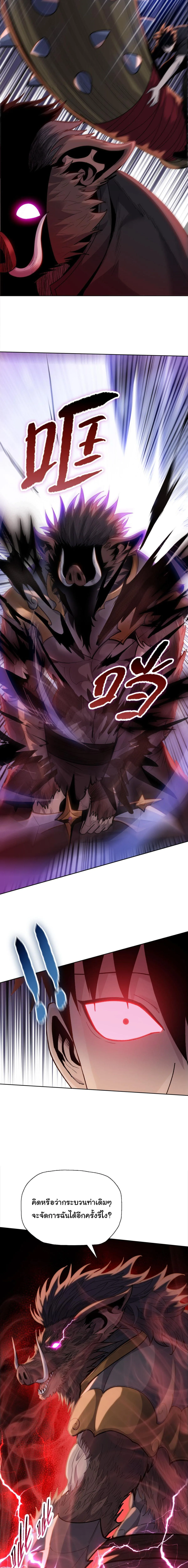 Pig Slayer พิชิตโลกด้วยมีดเชือดหมู ก็สมเหตุสมผลใช่ไหม ตอนที่ 40 หน้า 17