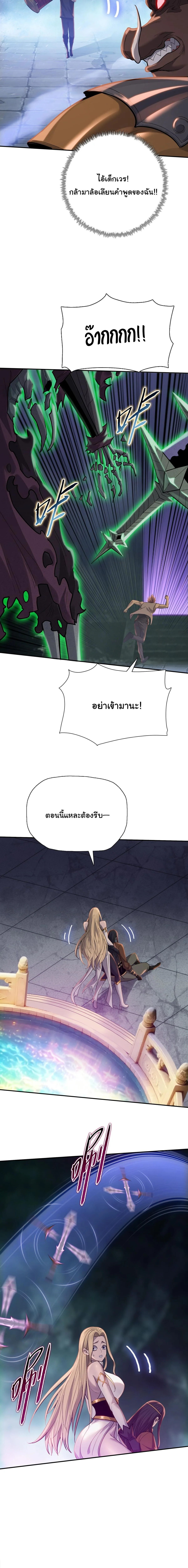 Pig Slayer พิชิตโลกด้วยมีดเชือดหมู ก็สมเหตุสมผลใช่ไหม ตอนที่ 41 หน้า 10