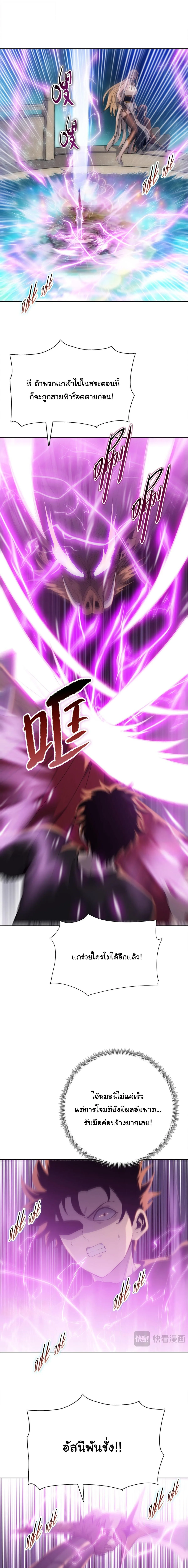 Pig Slayer พิชิตโลกด้วยมีดเชือดหมู ก็สมเหตุสมผลใช่ไหม ตอนที่ 41 หน้า 11