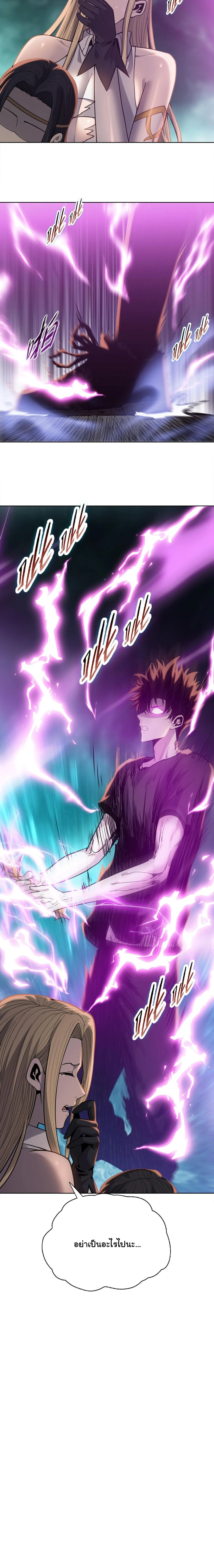 Pig Slayer พิชิตโลกด้วยมีดเชือดหมู ก็สมเหตุสมผลใช่ไหม ตอนที่ 41 หน้า 17