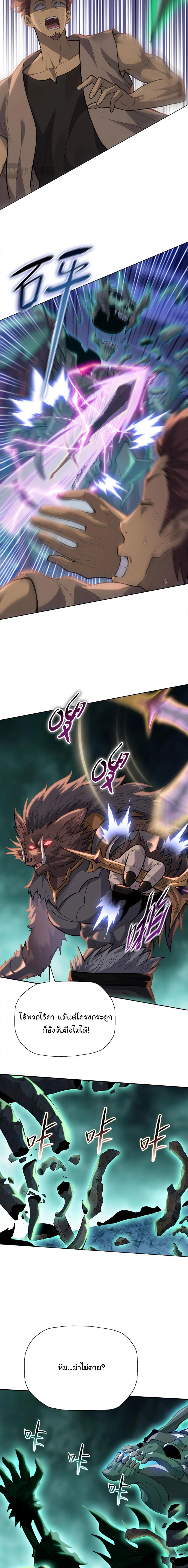 Pig Slayer พิชิตโลกด้วยมีดเชือดหมู ก็สมเหตุสมผลใช่ไหม ตอนที่ 41 หน้า 8