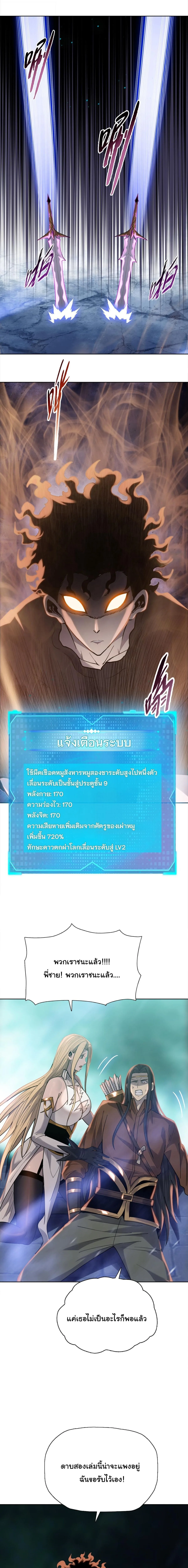 Pig Slayer พิชิตโลกด้วยมีดเชือดหมู ก็สมเหตุสมผลใช่ไหม ตอนที่ 43 หน้า 11