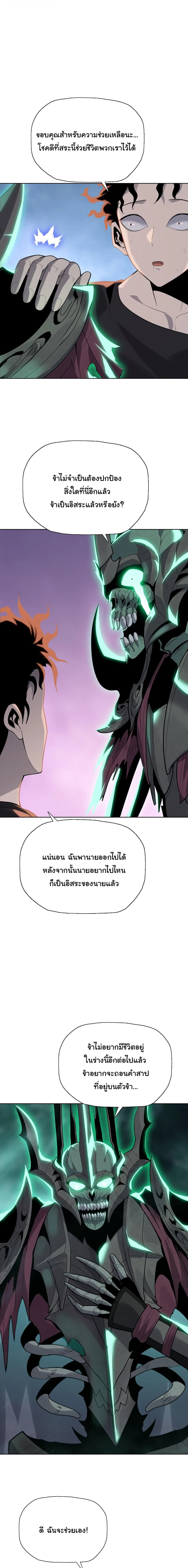 Pig Slayer พิชิตโลกด้วยมีดเชือดหมู ก็สมเหตุสมผลใช่ไหม ตอนที่ 43 หน้า 13
