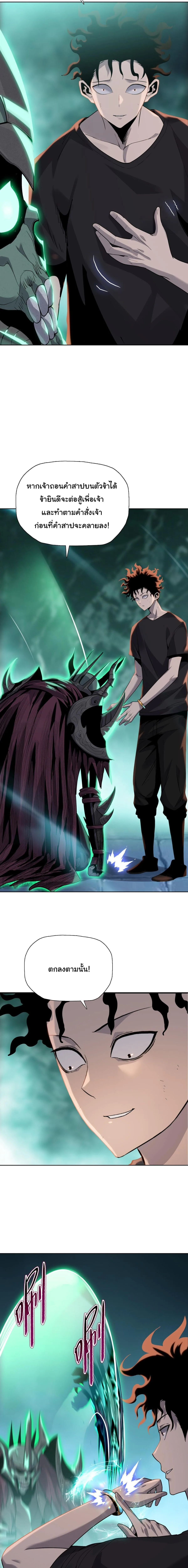 Pig Slayer พิชิตโลกด้วยมีดเชือดหมู ก็สมเหตุสมผลใช่ไหม ตอนที่ 43 หน้า 14
