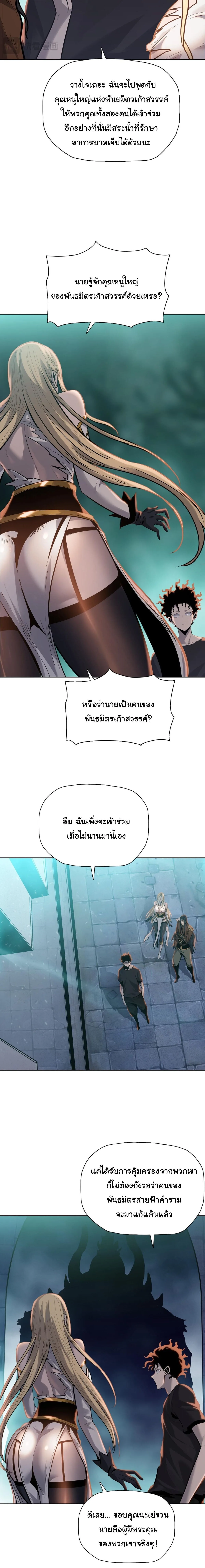 Pig Slayer พิชิตโลกด้วยมีดเชือดหมู ก็สมเหตุสมผลใช่ไหม ตอนที่ 43 หน้า 18