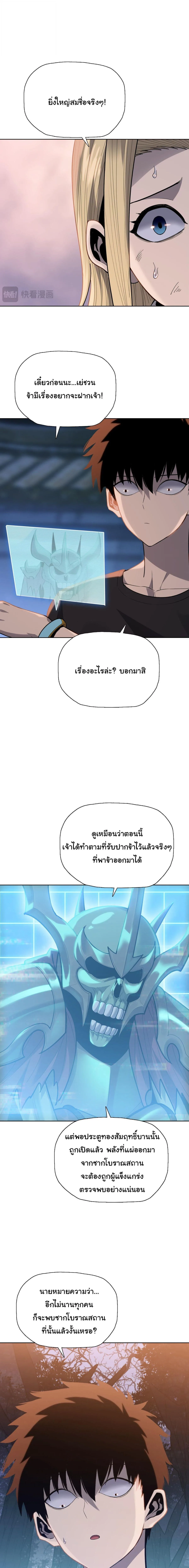 Pig Slayer พิชิตโลกด้วยมีดเชือดหมู ก็สมเหตุสมผลใช่ไหม ตอนที่ 44 หน้า 5