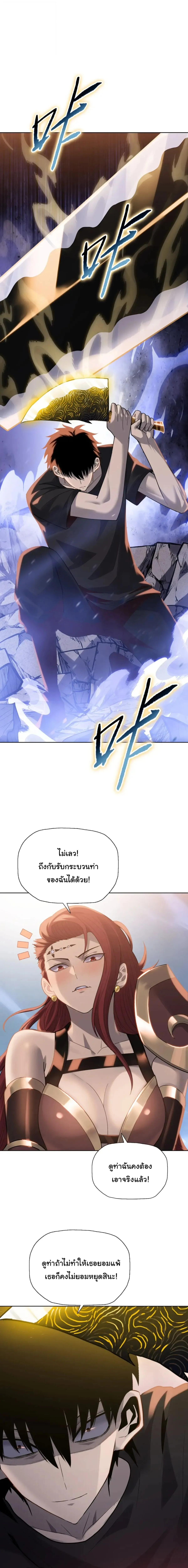 Pig Slayer พิชิตโลกด้วยมีดเชือดหมู ก็สมเหตุสมผลใช่ไหม ตอนที่ 45 หน้า 10