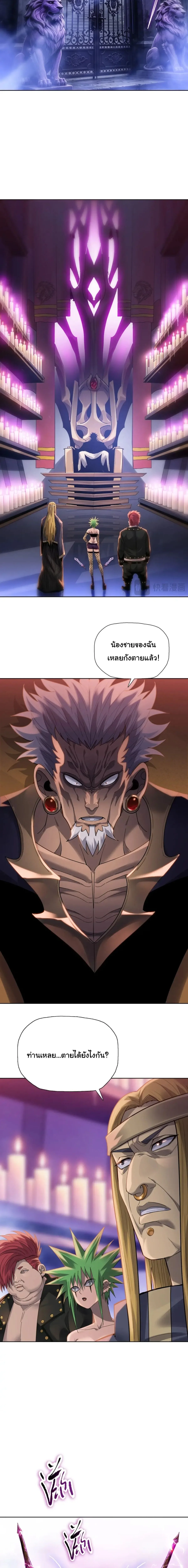 Pig Slayer พิชิตโลกด้วยมีดเชือดหมู ก็สมเหตุสมผลใช่ไหม ตอนที่ 45 หน้า 14