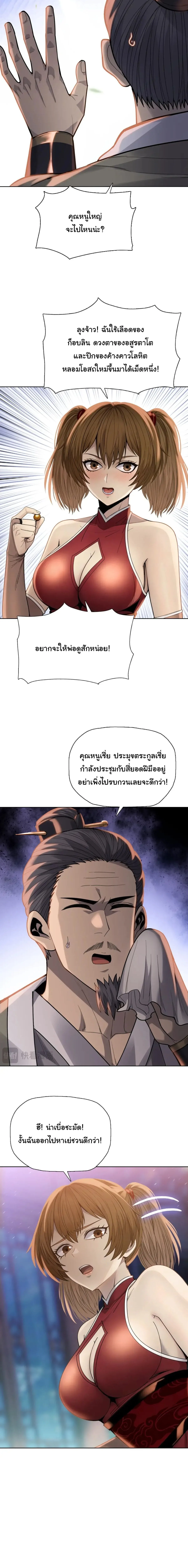 Pig Slayer พิชิตโลกด้วยมีดเชือดหมู ก็สมเหตุสมผลใช่ไหม ตอนที่ 45 หน้า 16