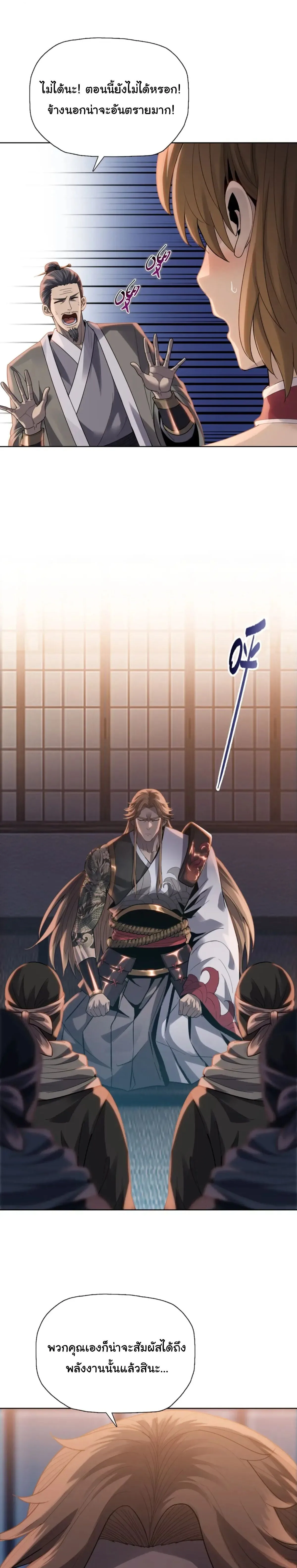 Pig Slayer พิชิตโลกด้วยมีดเชือดหมู ก็สมเหตุสมผลใช่ไหม ตอนที่ 45 หน้า 17