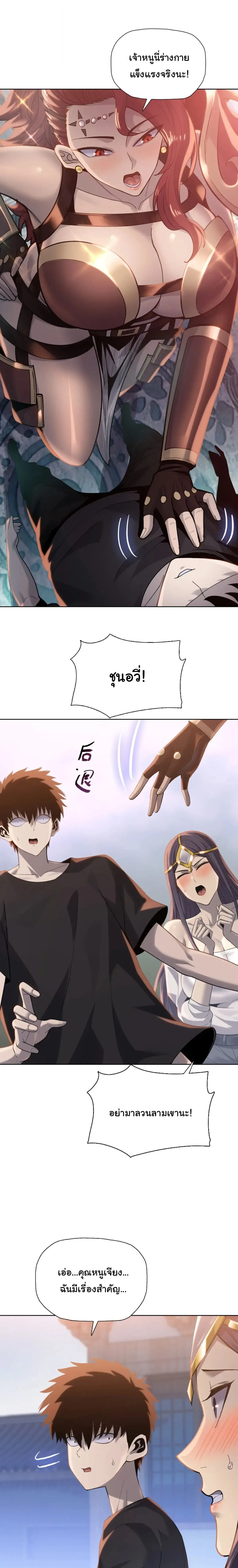 Pig Slayer พิชิตโลกด้วยมีดเชือดหมู ก็สมเหตุสมผลใช่ไหม ตอนที่ 45 หน้า 3
