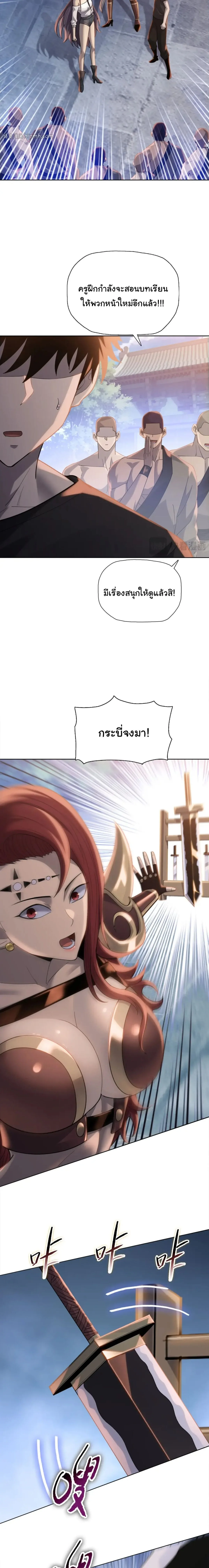 Pig Slayer พิชิตโลกด้วยมีดเชือดหมู ก็สมเหตุสมผลใช่ไหม ตอนที่ 45 หน้า 5