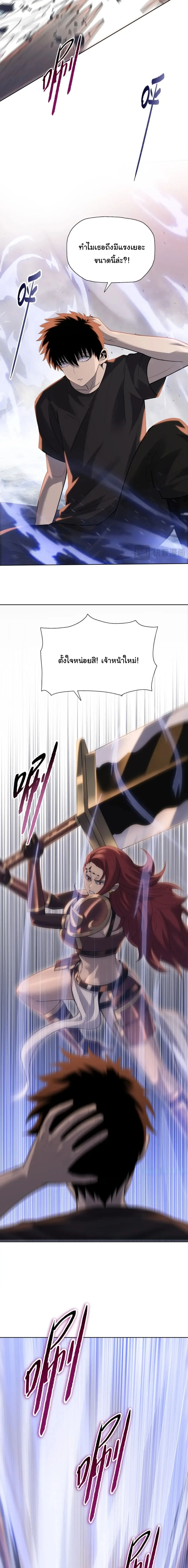 Pig Slayer พิชิตโลกด้วยมีดเชือดหมู ก็สมเหตุสมผลใช่ไหม ตอนที่ 45 หน้า 8