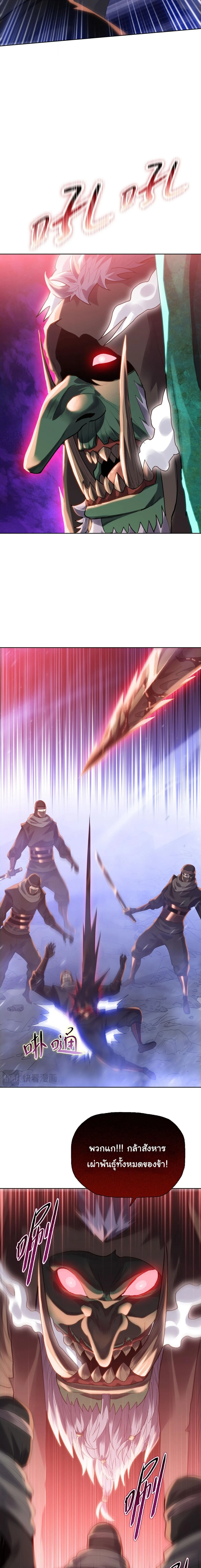 Pig Slayer พิชิตโลกด้วยมีดเชือดหมู ก็สมเหตุสมผลใช่ไหม ตอนที่ 46 หน้า 11