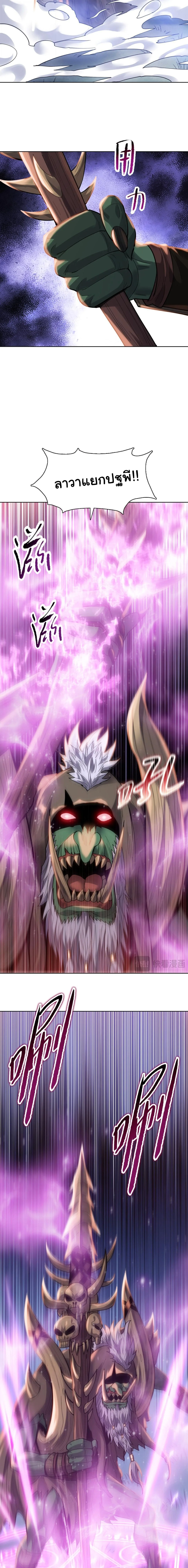 Pig Slayer พิชิตโลกด้วยมีดเชือดหมู ก็สมเหตุสมผลใช่ไหม ตอนที่ 46 หน้า 13