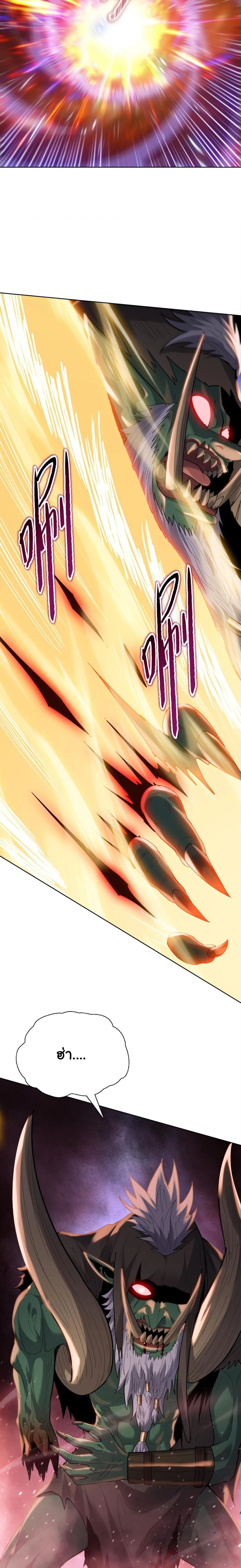 Pig Slayer พิชิตโลกด้วยมีดเชือดหมู ก็สมเหตุสมผลใช่ไหม ตอนที่ 46 หน้า 17