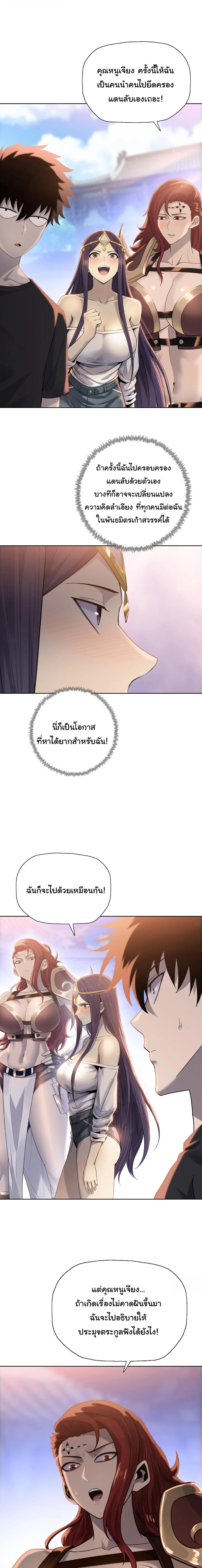 Pig Slayer พิชิตโลกด้วยมีดเชือดหมู ก็สมเหตุสมผลใช่ไหม ตอนที่ 46 หน้า 4